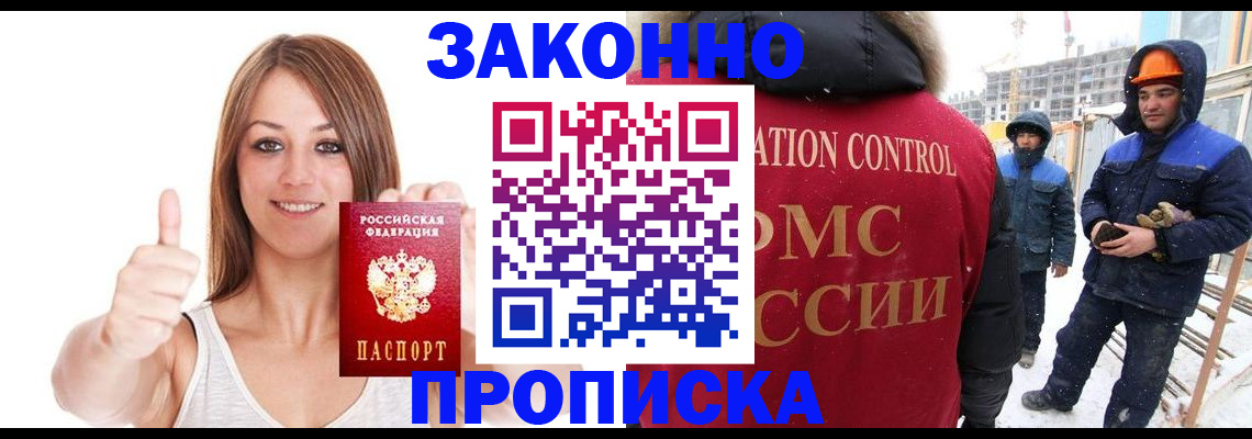 прописка ребенка в Советском