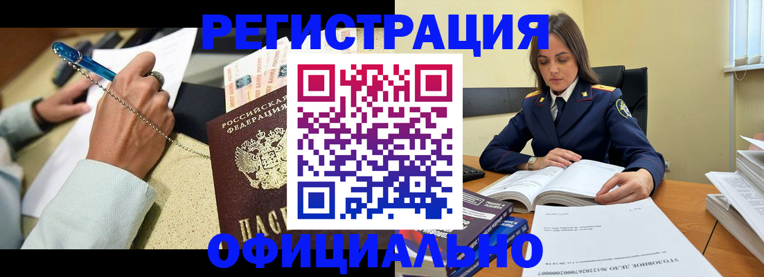 прописка ребенка в Советском